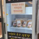 한오백년추어탕 부안점 | [부안]한오백년추어탕 부안점__추어탕, 고추추어튀김, 감자만두