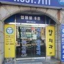 덕수정형외과의원 이미지