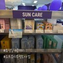 주식회사 모다헬스케어 | 오프뷰티 모다부평점 | 인천 창고형 화장품 아울렛 득템 후기