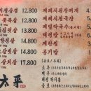 태평생고기 이미지