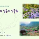 신구대학교식물원 갤러리 우촌 이미지