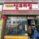 제천샌드 이미지
