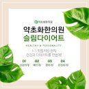 길음한의원 이미지