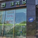 로빈크리닝 이미지