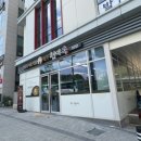 본죽&비빔밥 하남감일 | 하남 감일 혼밥하기 좋은 현대옥 곤드레밥 후기