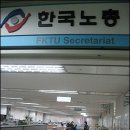 이명박 손잡은 한국노총, 한달만에 &#39;팽&#39; 위기 이미지