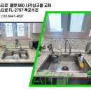 호반써밋 2차 | 무안 호반써밋남악오룡2차 ESTIRO 플랫 880 사각볼 설치 후기 비용 안내