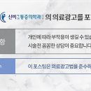 신비마취통증의학과의원 네이버블로그