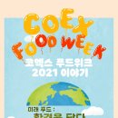 규푸드 이미지