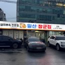 불타는돼지부속