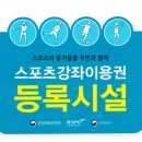 유니점핑 이미지