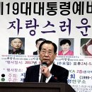 2017년 3월22일 YMCA 2층 이기철박사님(목사님) 축사를 하시는모습 .. 이준상&이정상올림 이미지