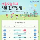 삼송서울치과 이미지