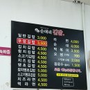 순애네김밥