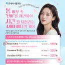 연세봄스킨