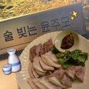 반달공원 화장실 | 술 빚는 윤주모 흑백요리사2 합격한 수육과 전통주 페어링 후기