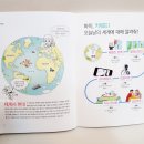 스토리 톡톡 세계사 이미지