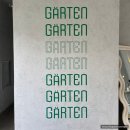 가르텐(GARTEN) 네이버블로그