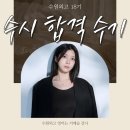 생활영어1B반(주간) | [수원외고] S.K.Y. 및 서울 주요대학 수시 합격생 다수 배출 &amp; 수강 후기