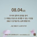 2023/8/4/성 요한 마리아 비안네 사제 기념일 이미지