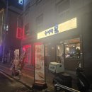 신대방삼거리역(7) | [신대방삼거리역 맛집] 우이락 신대방삼거리점 오픈 내돈내산 방문후기