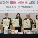 꿈드림지역아동센터 이미지