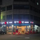 공릉역 3번출구 | 공릉역 닭발 맛집 풍미닭발