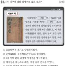 [한능검/심화] 정조의 개혁 정치(1)