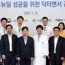 닥터 정책브리핑