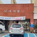 금마초등학교 | 익산시 금마면 소재지 재래 시장터에 조선 시대 관아(관공서)가 위치해 있었고 그 안에 조성된 징벽지...