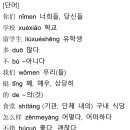 [최신개정] 신공략 중국어 1 (2) 이미지