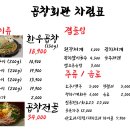 곱창회관 네이버블로그