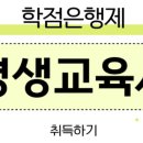 에듀에이평생교육원