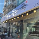 늘을1로16번안길1L | 평내호평맛집) 푸짐하고 국물이 진한 평내호평순대국맛집 호평내순대국 시식 후기