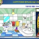 올리브초등영어학원