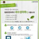 루루마루