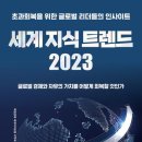 지나간세계