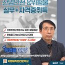 지행재직업전문학교