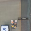 차오롯 | 공덕역 맛집 점심 찾다가 다시 찾게 된 오롯로바타 후기