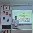 종로 라온하제 신편입생 특강을 마치고 이미지
