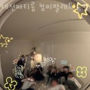 파티컴 - 남양주시 | 파티컴