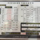 샤크존 골프클럽 이미지