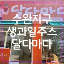 달다마다 이미지