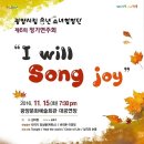 광양시립소년소녀합창단 정기연주회 이미지