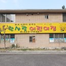 한사랑공인중개사사무소 이미지