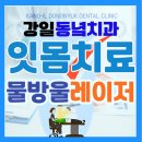 물방울치과의원 이미지