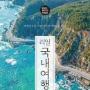 미항길수산 | 속초 대포항 여행 💗 물회 맛집부터 가성비 오션뷰 숙소 라마다 호텔까지총정리!