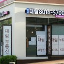 판교우리공인중개사사무소 | [판교대림공인중개사] 우리 아이의 첫 걸음마(20초 부동산 홍보영상)