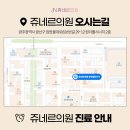 쥬네르의원