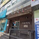 칠전서길 | [춘천/칠전일식]맛집추천,초밥,물회맛집,내돈내산솔직후기,칠전동맛집추천